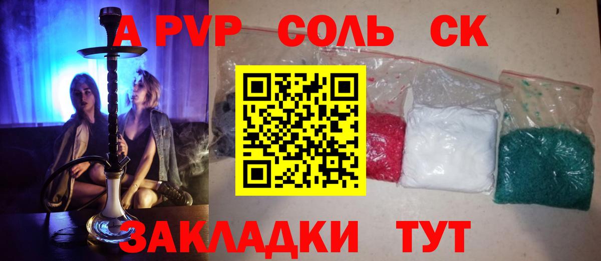 A-PVP Crystall Тула