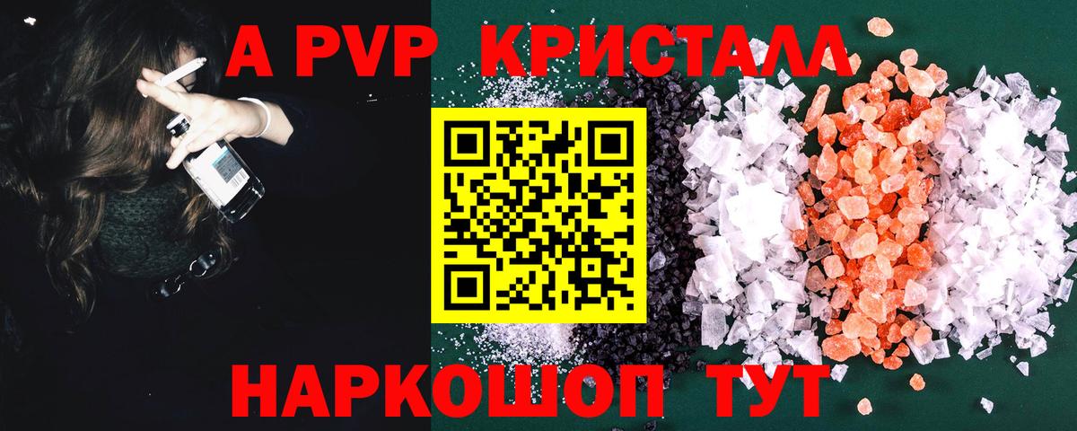 APVP крисы CK  Вход с VPN  Alpha-PVP СК КРИС  A PVP  APVP СК  Тула 