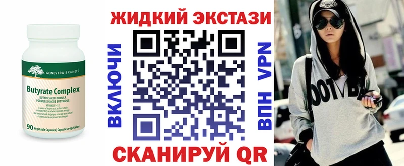 БУТИРАТ 99%  Тула 