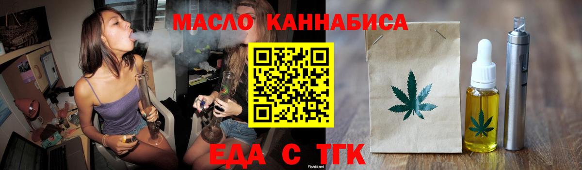 Тула  Cannafood конопля  Вход с VPN 