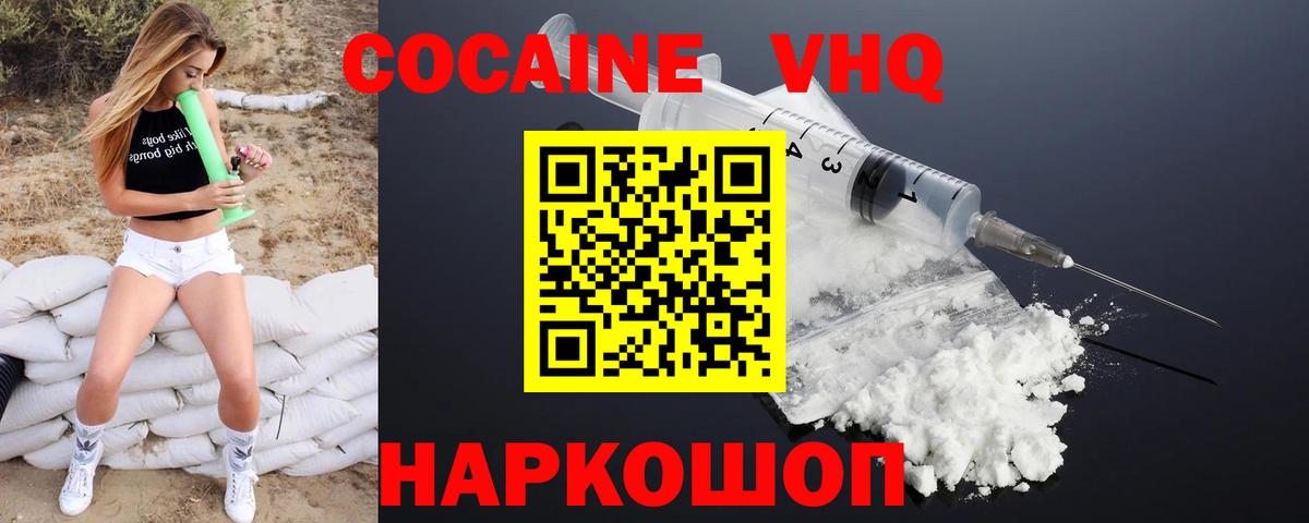 КОКАИН 99%  Вход с VPN  Тула 
