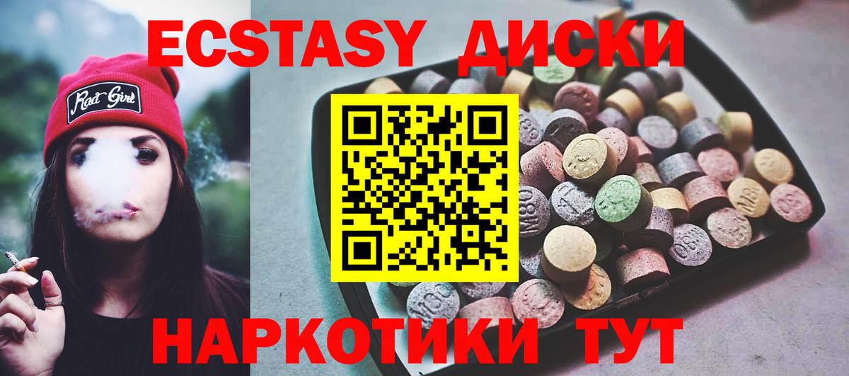 Ecstasy  Вход с VPN  Тула  Экстази 99% 