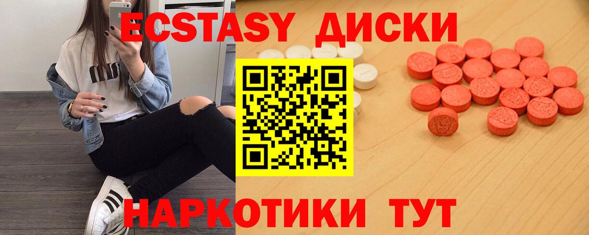 Ecstasy Cube Тула