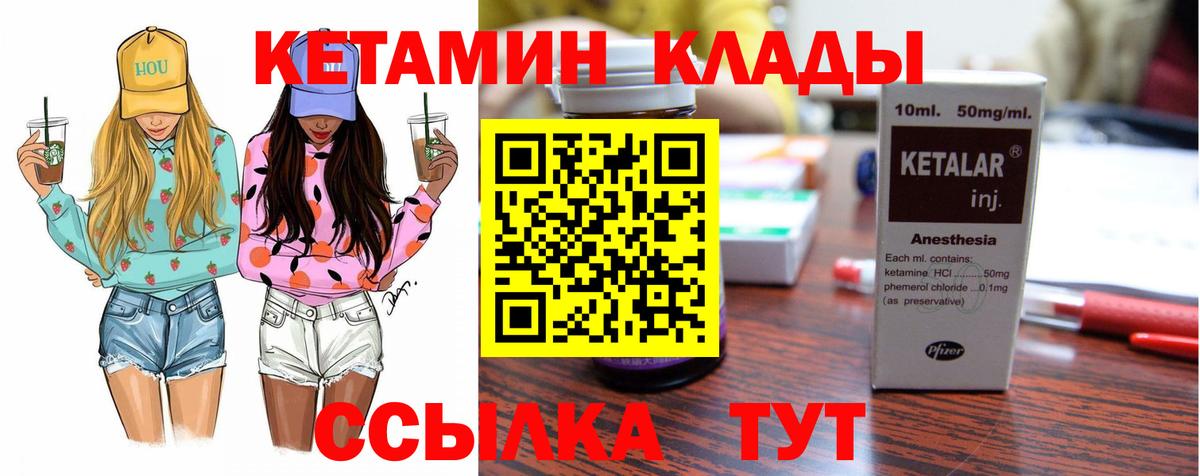 Кетамин VHQ  КЕТАМИН VHQ  Вход с VPN  Тула 