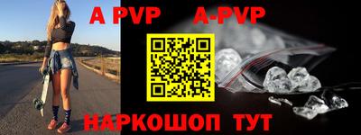 ALPHA PVP Новозыбков