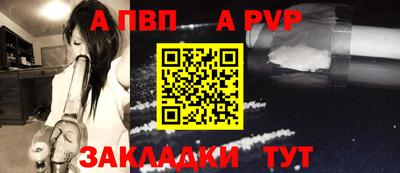 ALPHA PVP Новозыбков