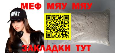 мефедрон мука Новокубанск