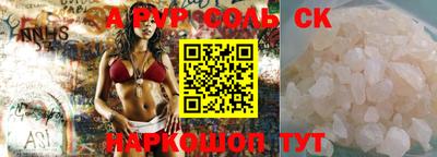 ALPHA PVP Новозыбков