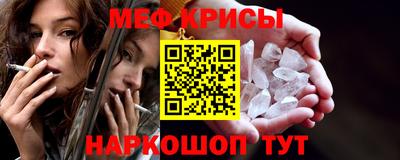 мефедрон мука Новокубанск