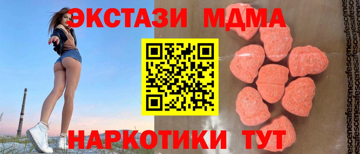 МДМА crystal  Вход с VPN  МДМА  Тула  МДМА Molly 