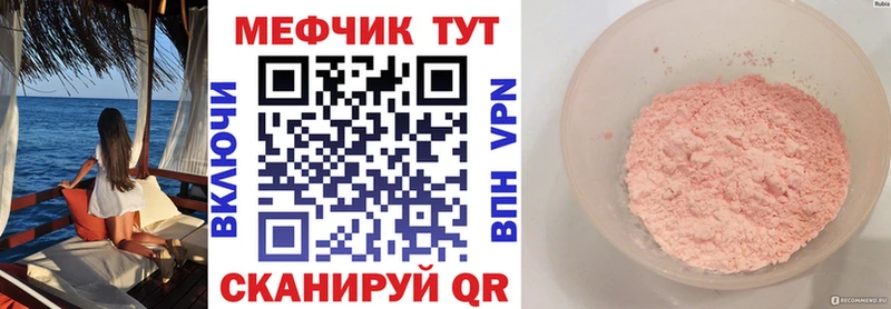 Мефедрон кристаллы Тула