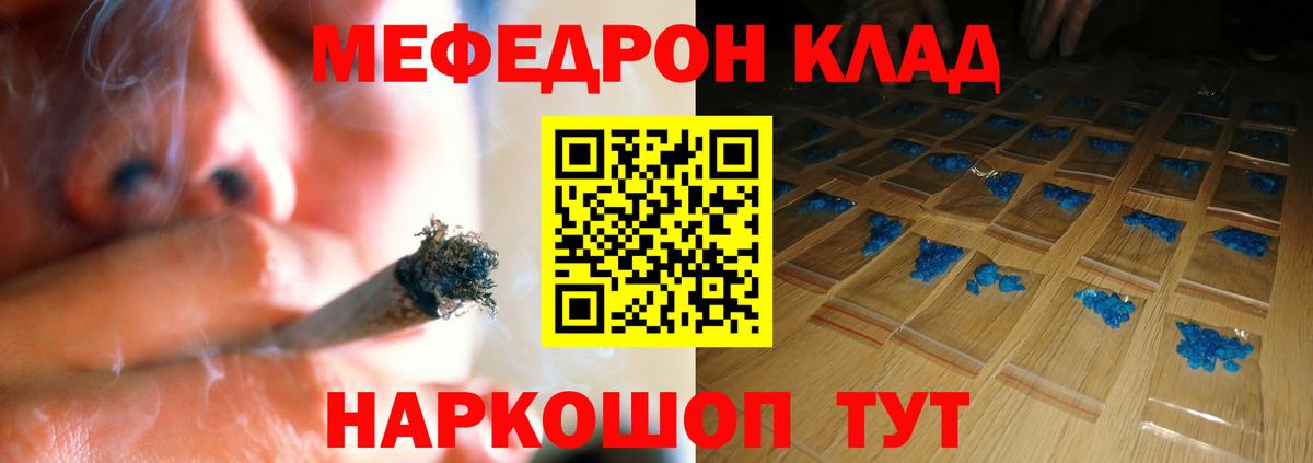 МЕФ  Меф мука  Вход с VPN  МЯУ-МЯУ VHQ  Тула  Меф 
