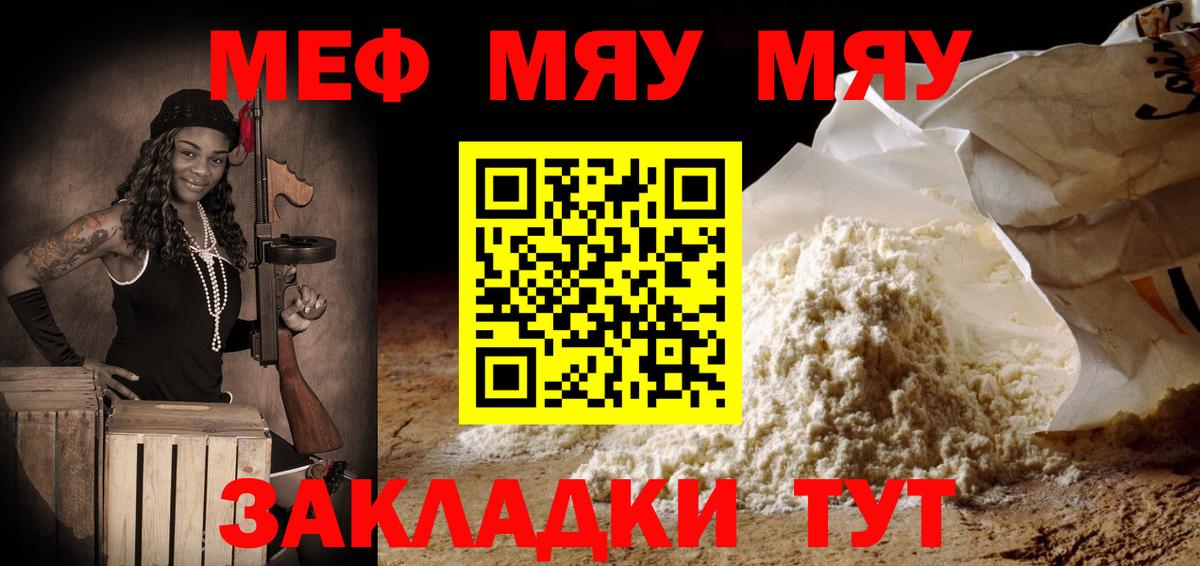 МЕФ кристаллы Тула