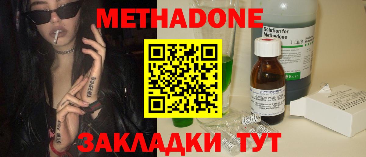 Метадон мёд  Метадон methadone  Тула  Вход с VPN 