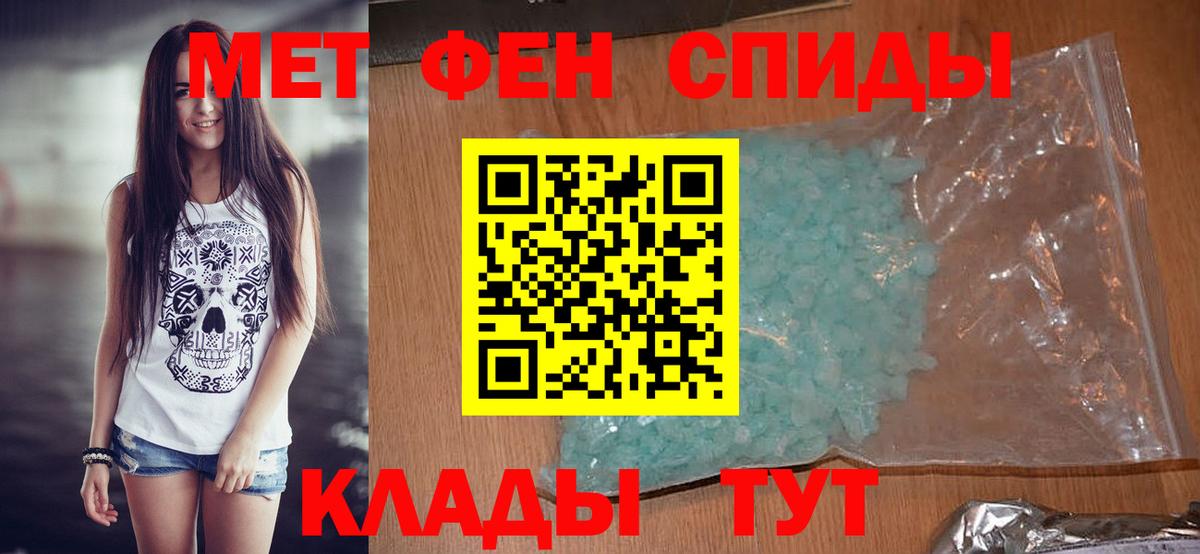 МЕТАМФЕТАМИН мет Тула