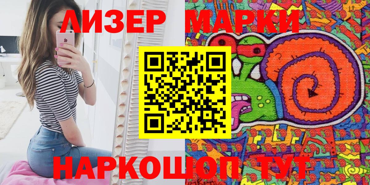 Тула  Марки NBOMe 1,5мг  Наркотические марки  Вход с VPN 