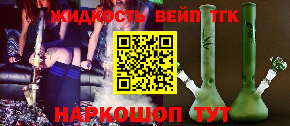 ТГК гашишное масло Тула