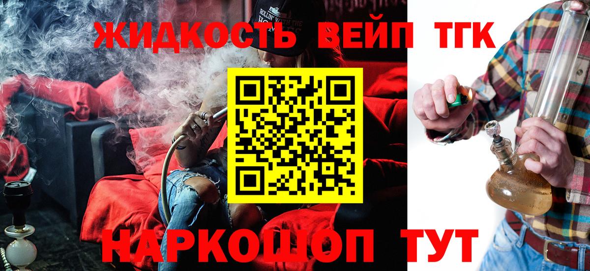 ТГК концентрат  Вход с VPN  Тула 